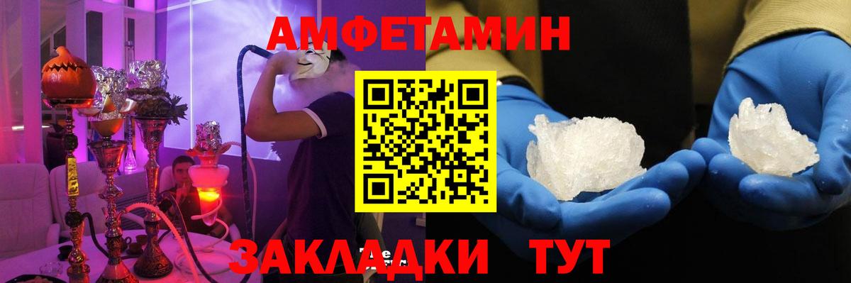 АМФ 97%  Вход с VPN  Amphetamine  Кызыл 
