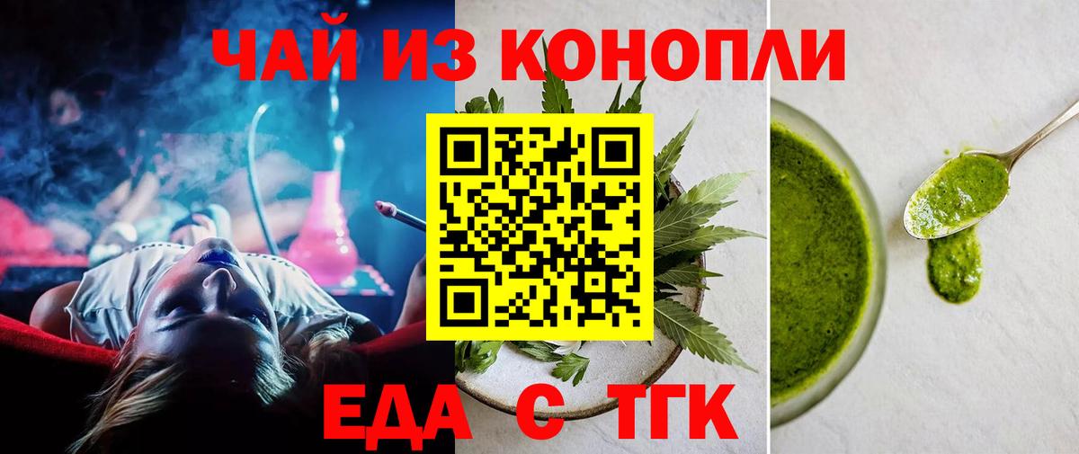 Кызыл  Еда ТГК конопля  Вход с VPN 