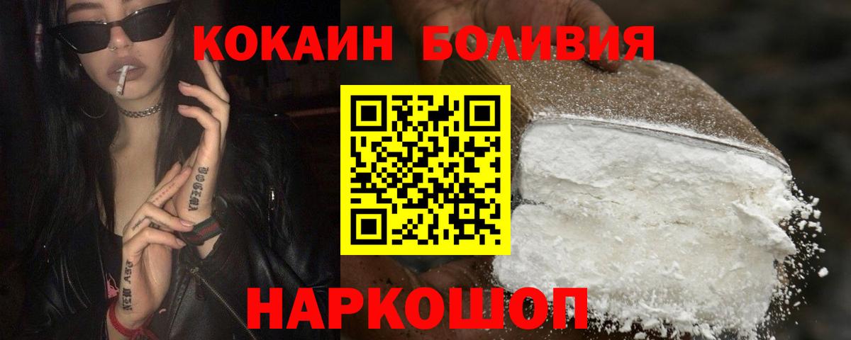 КОКАИН Колумбийский Кызыл