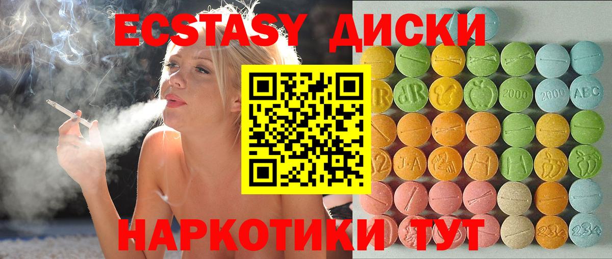 ЭКСТАЗИ ешки Кызыл