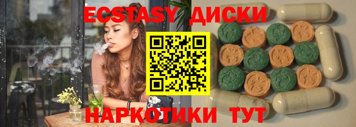 Кызыл  Экстази  Вход с VPN  Экстази Дубай 