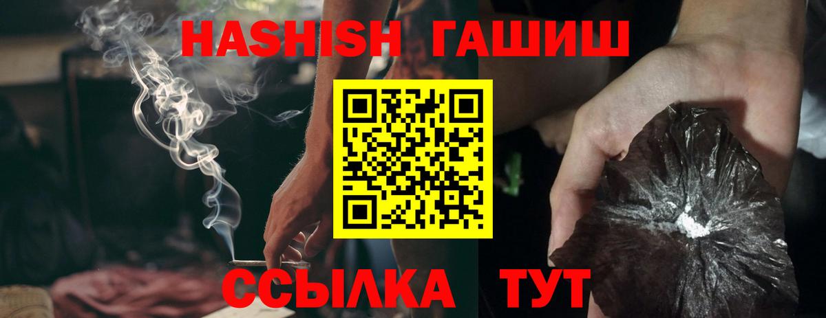 Гашиш убойный Кызыл
