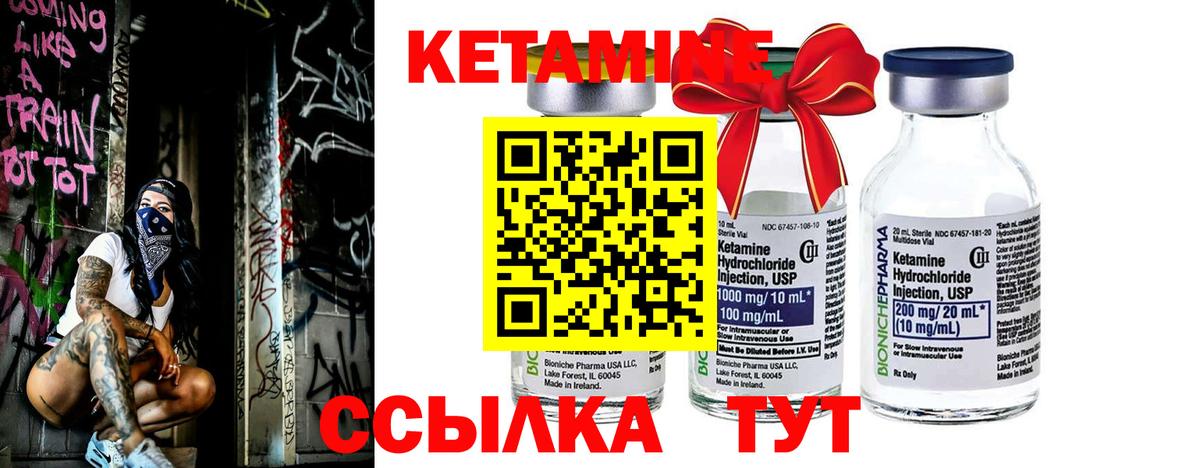 Кетамин VHQ  Вход с VPN  КЕТАМИН VHQ  Кызыл 