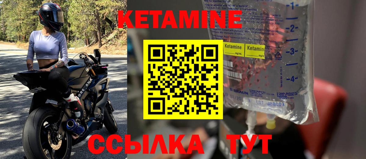 Кетамин ketamine Кызыл