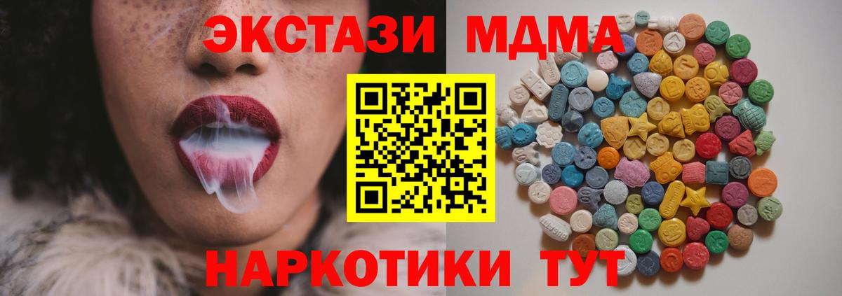 МДМА  MDMA кристаллы  Вход с VPN  Кызыл 