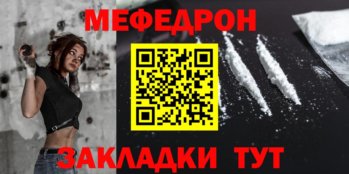 МЕФ мука Кызыл