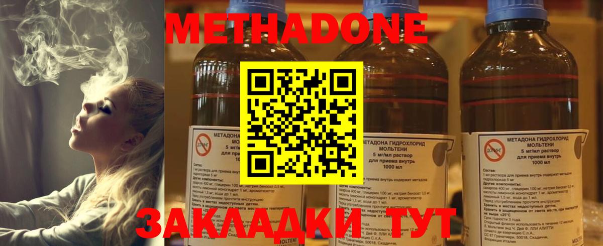 МЕТАДОН methadone  МЕТАДОН мёд  ссылка на мегу зеркало  Вход с VPN  Кызыл 