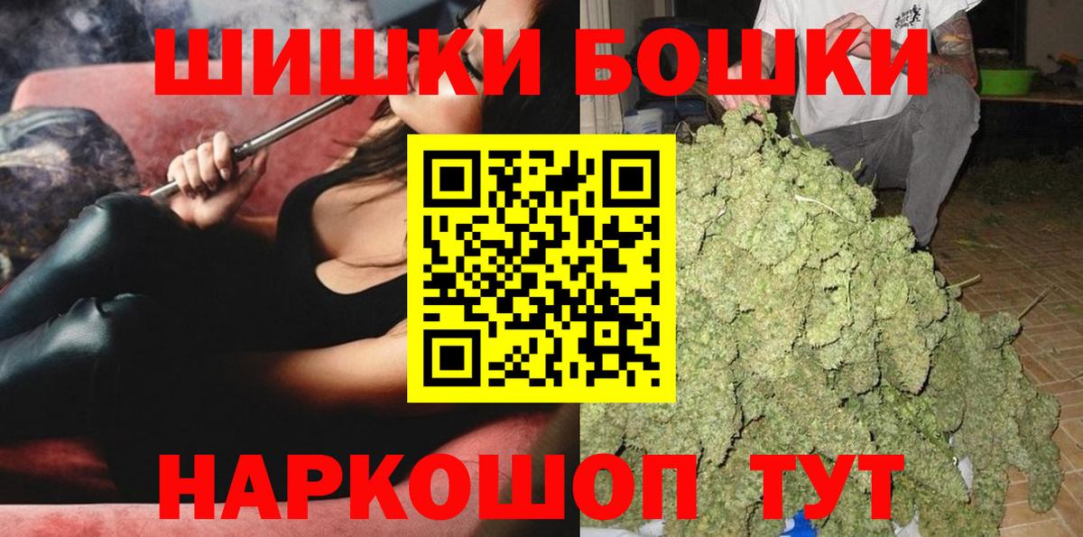 Канабис планчик  Бошки Шишки семена  Вход с VPN  Кызыл  Бошки марихуана VHQ 